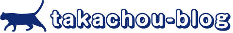 takchou-blog